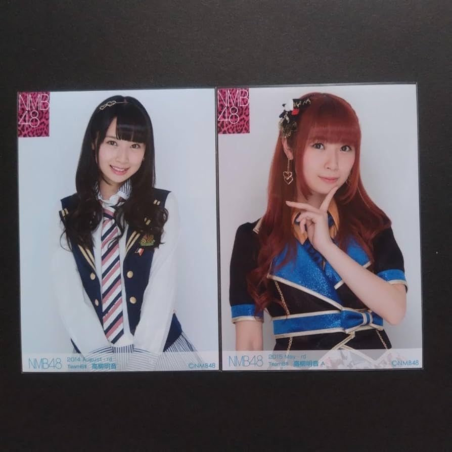 NMB48 高柳明音 生写真 セット 81QEPsrznpL._SY200_QL15_.jpg